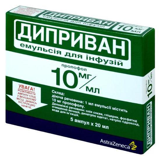Диприван эмульсия для инфузий 10 мг/мл ампула 20 мл №5